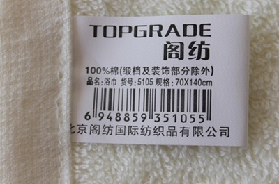 北京閣紡國(guó)際紡織品 高陽(yáng)毛巾廠家批發(fā)，創(chuàng)意禮品與優(yōu)質(zhì)家紡的融合之選